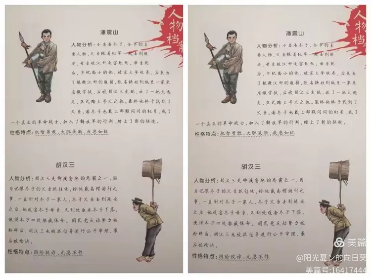 横山区第三小学四年级三班 "喜悦说写"第十七期